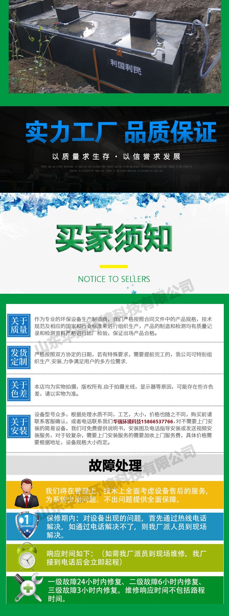 污水處理設(shè)備7.jpg
