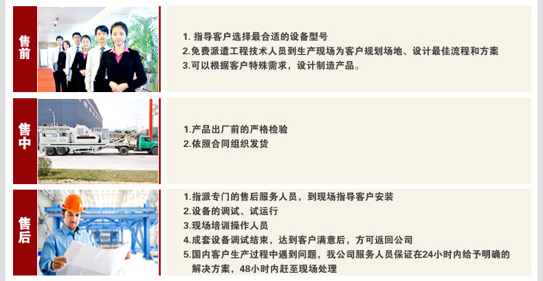 服務(wù)保障