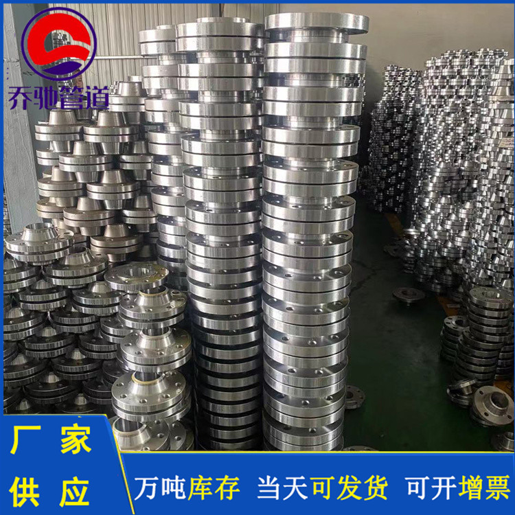 設(shè)備法蘭  船用法蘭  加工定制喬馳管道