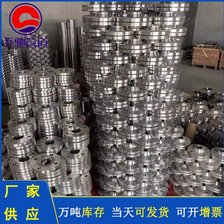 喬馳管道 設(shè)備法蘭 共板法蘭 加工定制