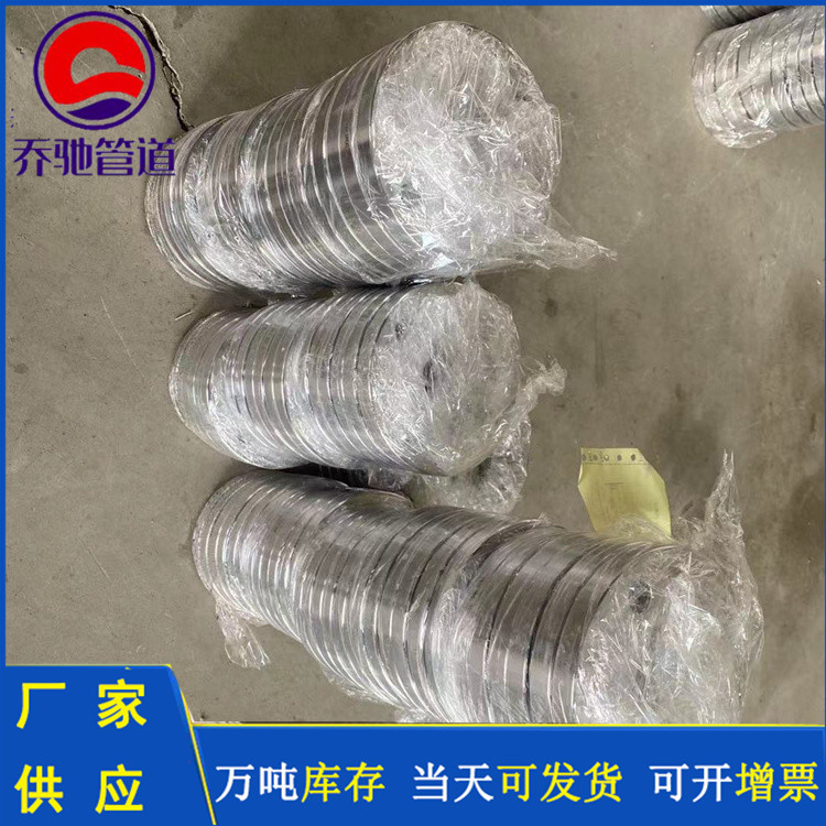 喬馳管道 設(shè)備法蘭 共板法蘭 加工定制