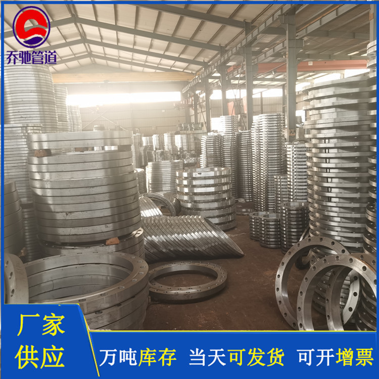 喬馳管道 設(shè)備法蘭 共板法蘭 加工定制