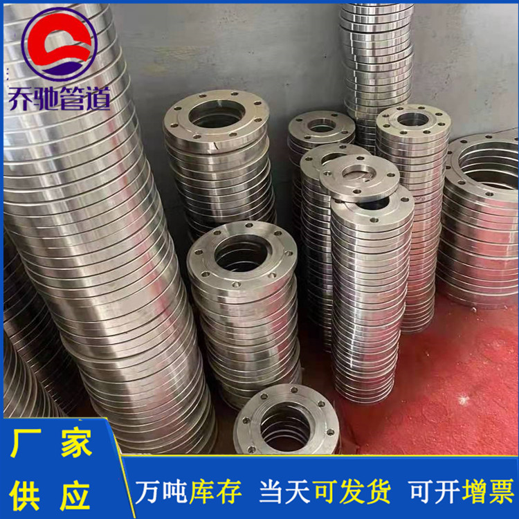 喬馳管道 設(shè)備法蘭 共板法蘭 加工定制