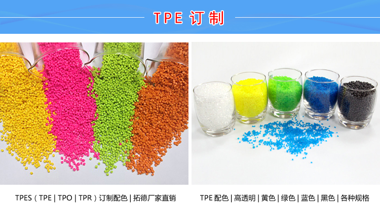 TPE加工設(shè)備