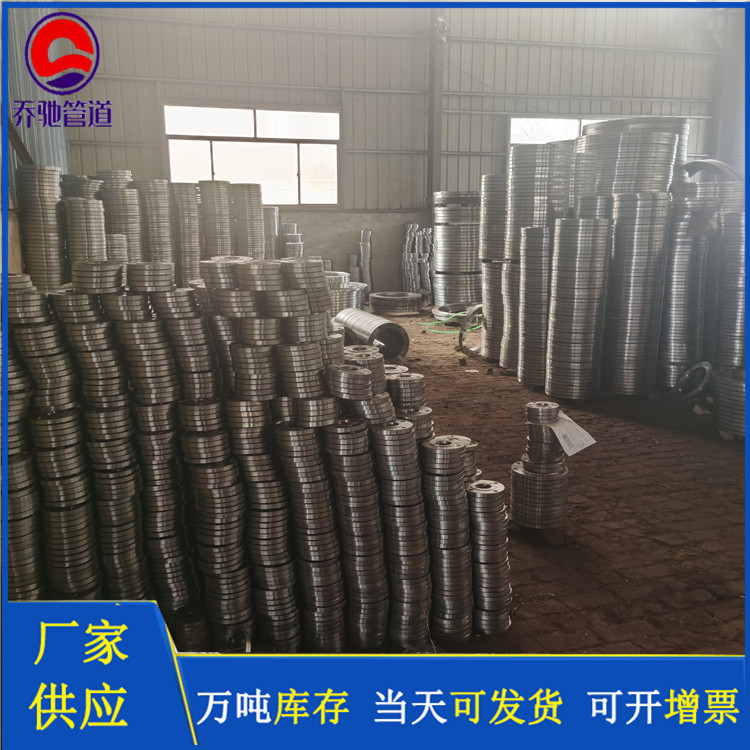 河北喬馳 設(shè)備法蘭 活套法蘭 加工定制規(guī)格齊全