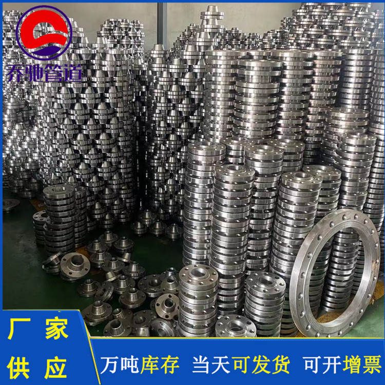 河北喬馳 設(shè)備法蘭 活套法蘭 加工定制規(guī)格齊全