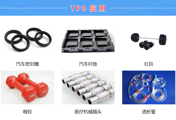 TPV加工設(shè)備