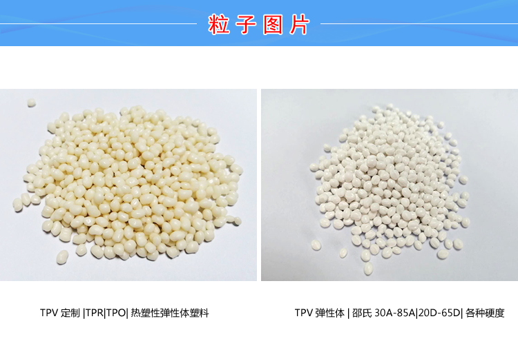 TPV加工設(shè)備