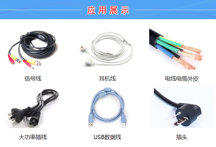 TPU加工設(shè)備