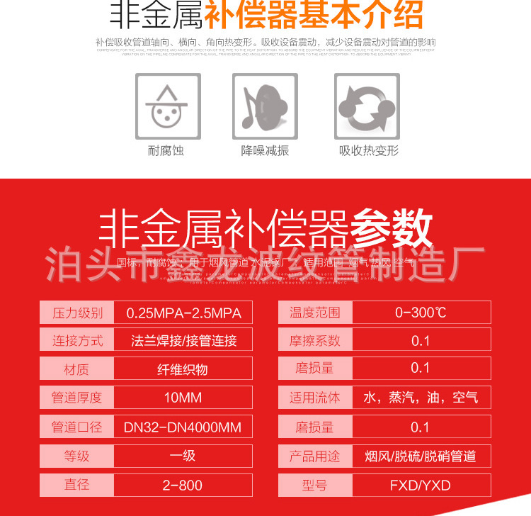 非金屬補(bǔ)償器詳情2