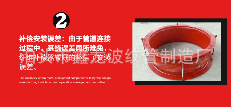 非金屬補(bǔ)償器詳情7