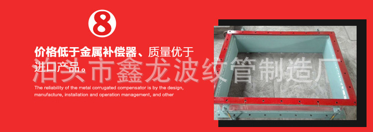 非金屬補(bǔ)償器詳情16