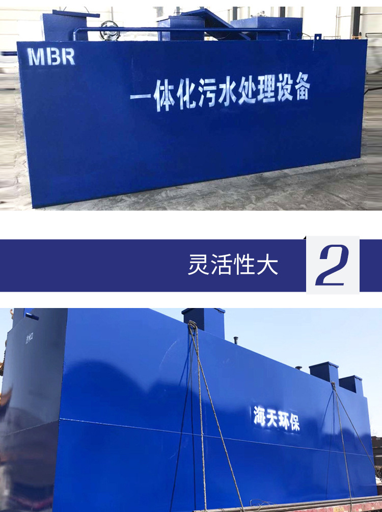 地埋式污水處理設(shè)備詳情_05.jpg