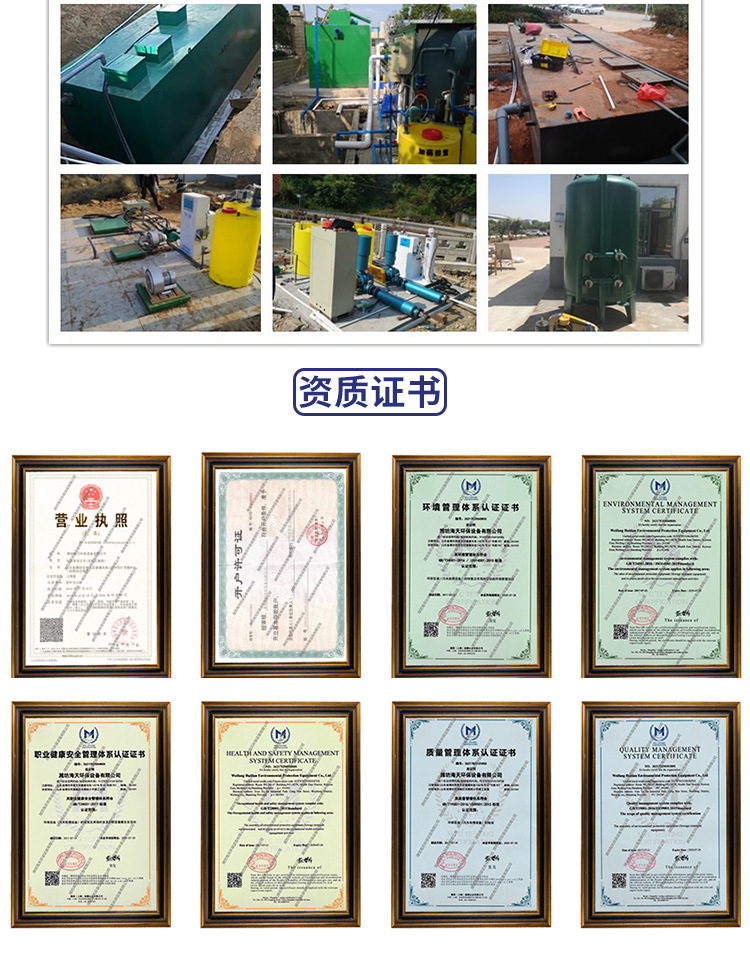 地埋式污水處理設(shè)備詳情_10.jpg