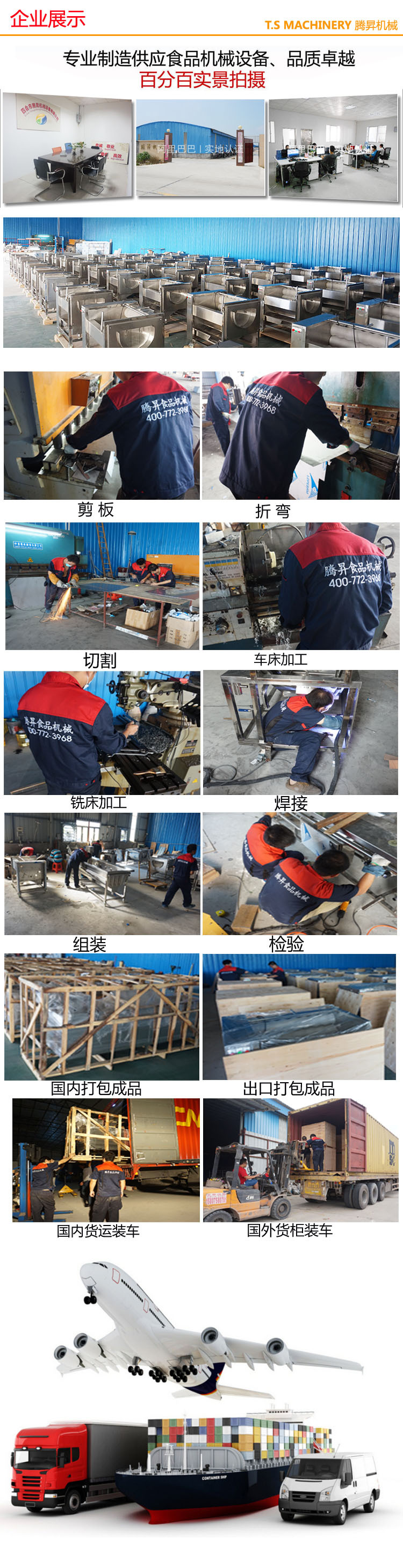 企業(yè)展示-新710-1