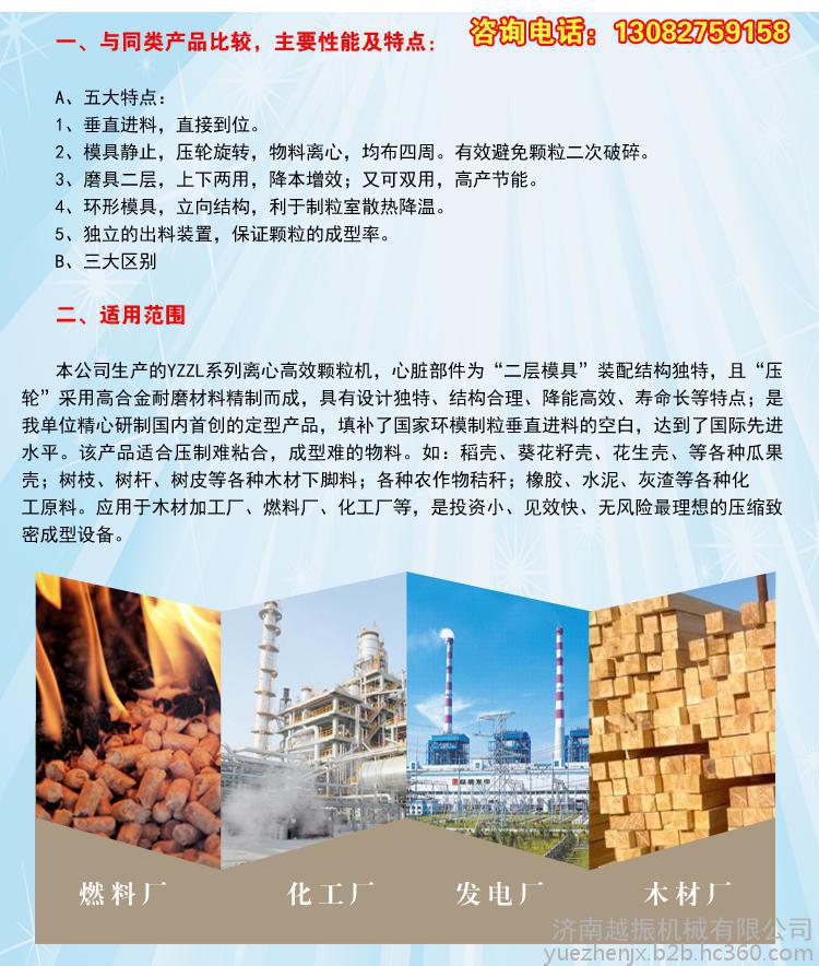 生物能源加工設(shè)備 玉米秸稈顆粒機(jī) 環(huán)模木屑顆粒機(jī)鄭州生物質(zhì)顆粒機(jī) 生物能源加工設(shè)備 玉米秸稈顆粒機(jī) 環(huán)模木屑顆粒機(jī)鄭州生物質(zhì)顆粒機(jī)