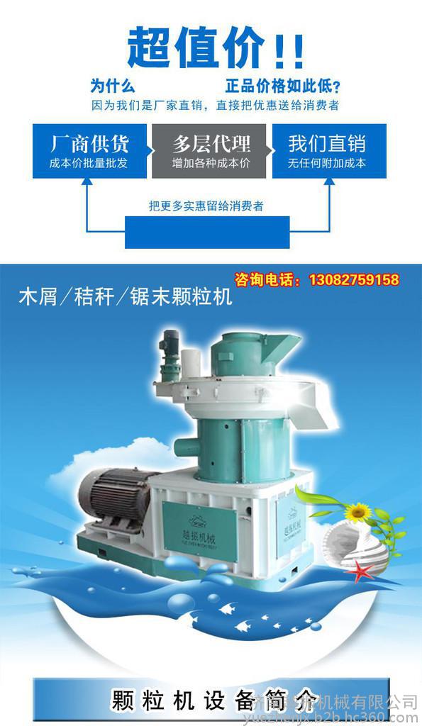 生物能源加工設(shè)備 玉米秸稈顆粒機(jī) 環(huán)模木屑顆粒機(jī)鄭州生物質(zhì)顆粒機(jī) 生物能源加工設(shè)備 玉米秸稈顆粒機(jī) 環(huán)模木屑顆粒機(jī)鄭州生物質(zhì)顆粒機(jī)