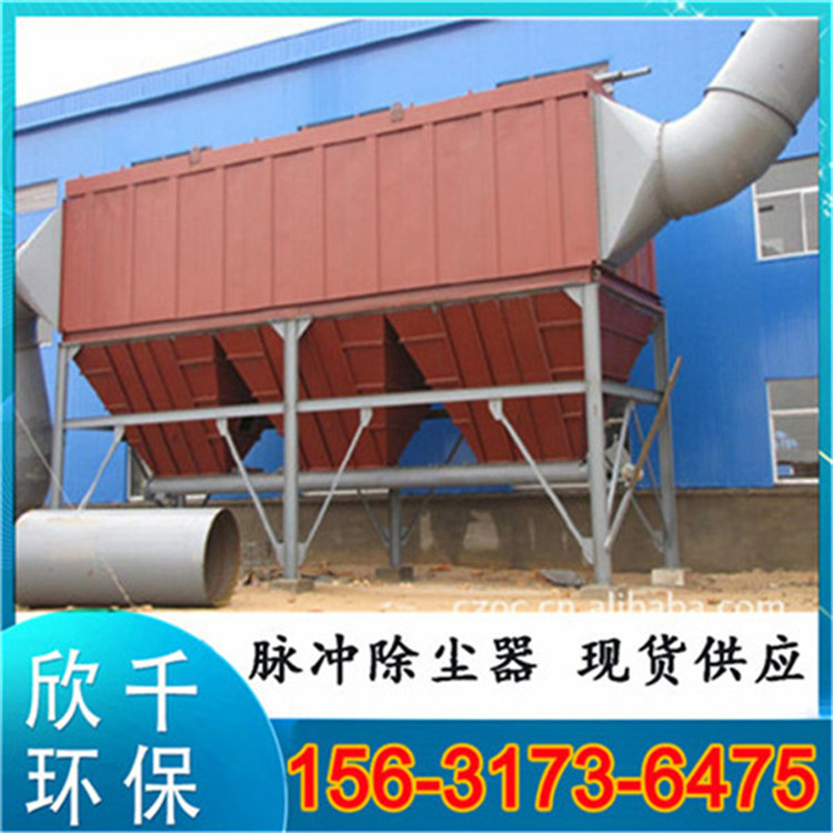 DMC礦山布袋集塵設(shè)備-長線離線脈沖除塵器加工-欣千環(huán)保-誠信商家