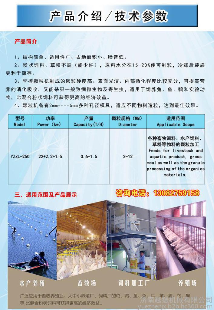 飼料加工設(shè)備，雞飼料顆粒機(jī)，環(huán)模飼料顆粒機(jī)，飼料環(huán)模顆粒機(jī) 雞顆粒飼料機(jī)**售后無(wú)憂(yōu)