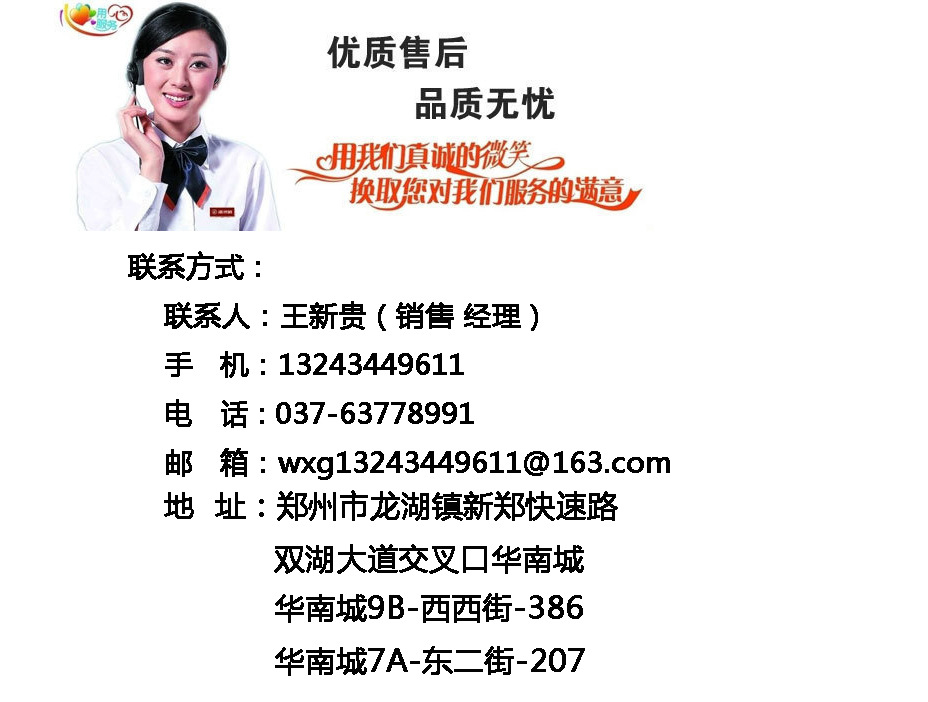 聯(lián)系地址
