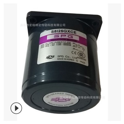 韓國(guó)SPG電機(jī) S8I25GTCE 25W三相電機(jī)S8I25GSCE單相S8I25GXCE