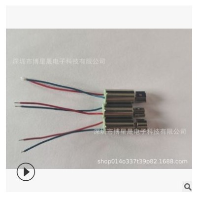廠家直供612空心杯電機(jī)美容儀電動(dòng)牙刷按摩儀等電機(jī)612振動(dòng)電機(jī)