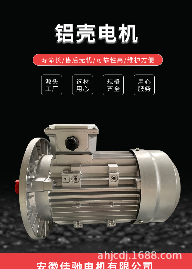 鋁殼電機(jī)_001.png