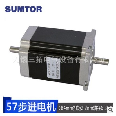 57步進(jìn)電機(jī)長(zhǎng)84mm3a軸徑8mm/6.35mm扭矩2.2nm1.8度24v雕刻機(jī)馬達(dá)