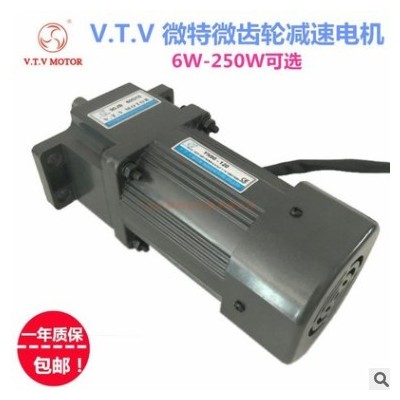 120W/VTV電機/微特微電機/調(diào)速電機/齒輪減速電機/220V/YN90-120