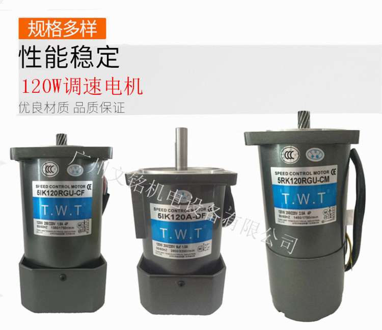 TWT電機(jī)120W (1).jpg