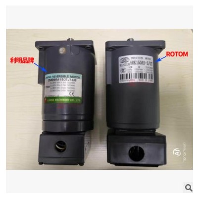 臺(tái)灣ROTOM電機(jī) 5RK150AS-S/UT替代 LIMING REVERSIBLE MOTOR馬達(dá)