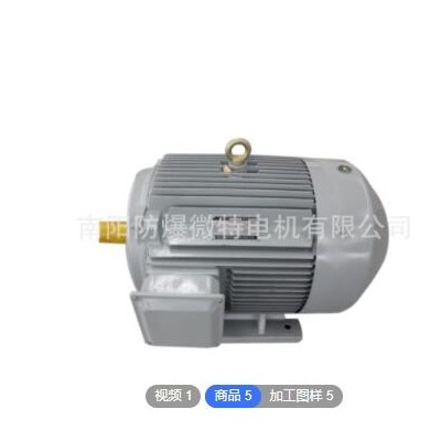 南陽防爆微特YE3高效低壓三相異步電動機南陽防爆 低壓電機非防爆