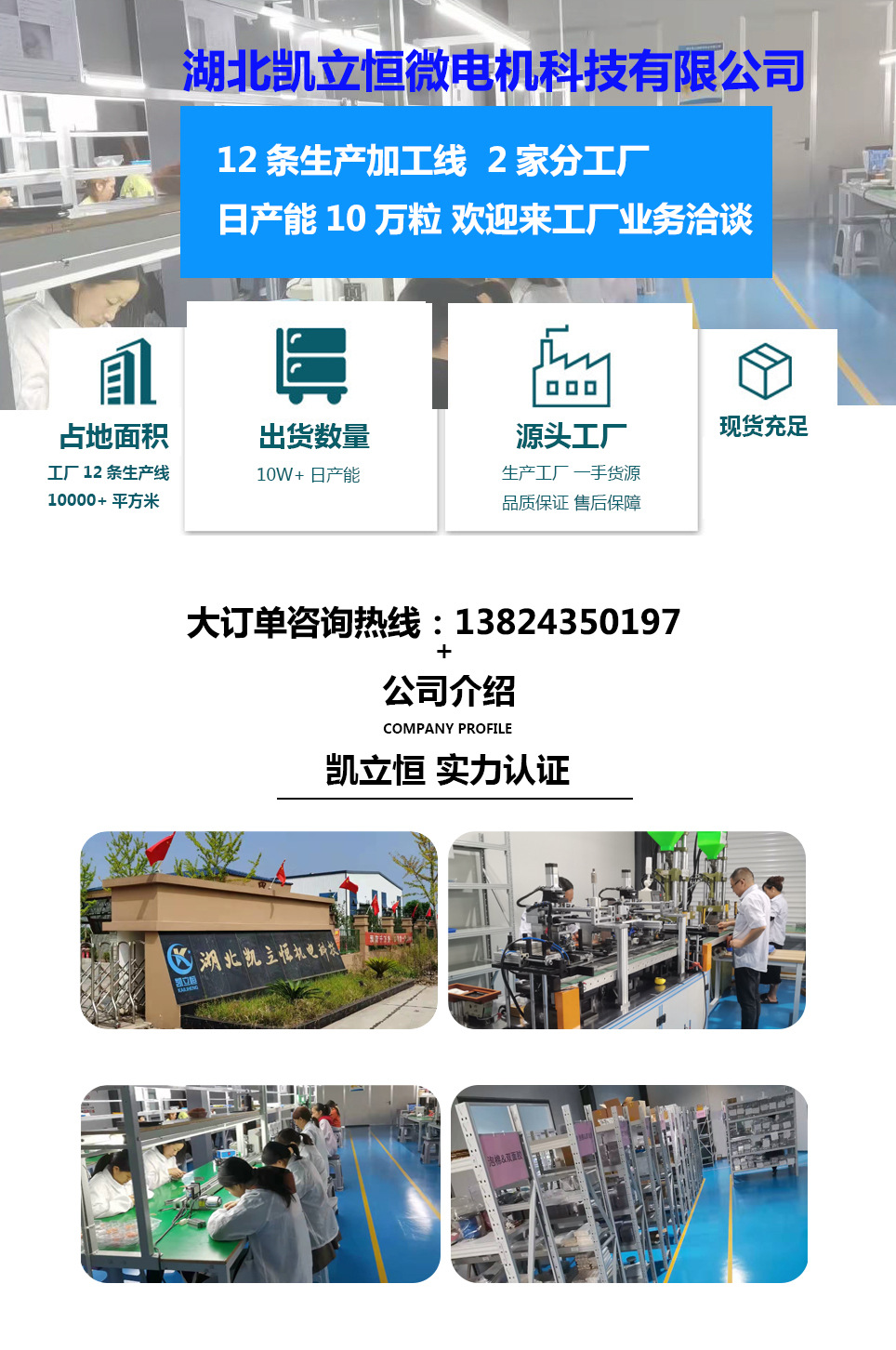 凱立恒