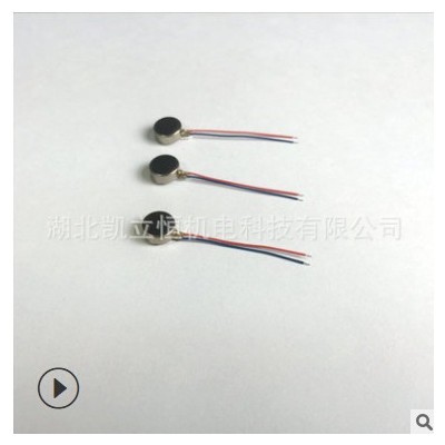 廠家批發(fā) 0720紐扣扁平馬達(dá)，穿戴，耳機(jī)等等定制參數(shù)