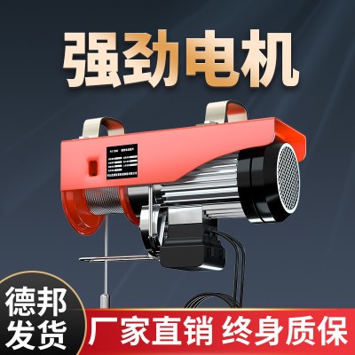 220V微型電動(dòng)葫蘆家用小型吊機(jī)卷揚(yáng)提升機(jī)絞盤升降起重機(jī)強(qiáng)勁電機(jī)