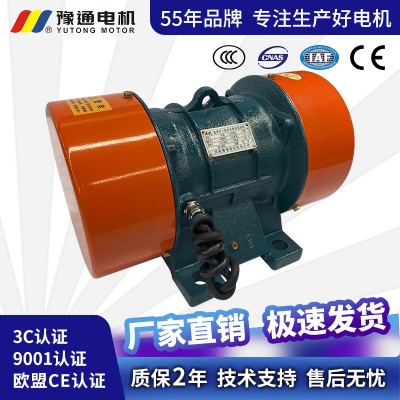YZS三相380V振動電機(jī)震動篩脫水篩倉壁工業(yè)振打純銅YZO/TZD/YZU
