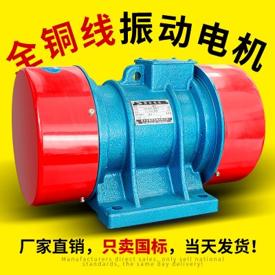 振動電機(jī)380V振動篩YZS/YZO三相異步電動機(jī)YZU震動電機(jī)馬達(dá)振打器