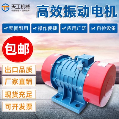 380V振動(dòng)電機(jī)振動(dòng)篩YZS/YZO/YZU三相異步電機(jī) 震動(dòng)電機(jī)馬達(dá)振動(dòng)器