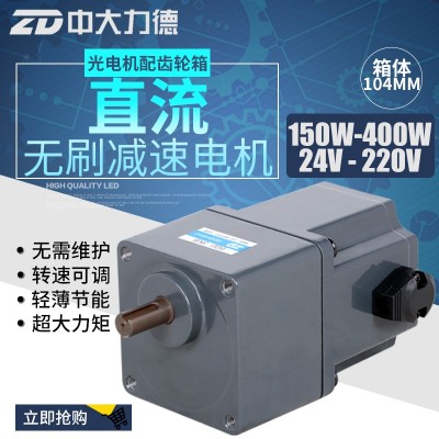 中大60W直流無(wú)刷電機(jī)Z4BLD60-24GN-30S-4GN25K AGV小車(chē)用無(wú)刷電機(jī)