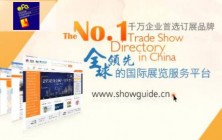 德國(guó)萊比錫建筑系統(tǒng)、電機(jī)工程空調(diào)和自動(dòng)化展覽會(huì)