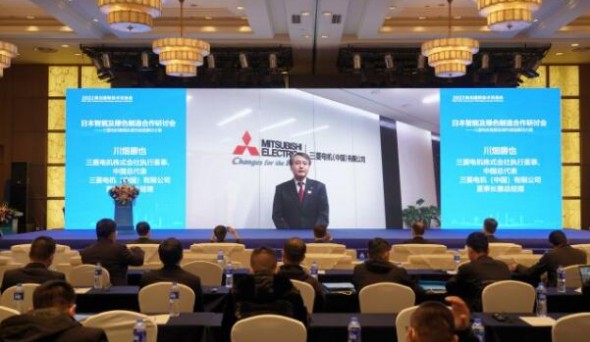 三菱電機綠色創(chuàng)新智造 共同探索中國式現(xiàn)代化 2022湖北國際技術(shù)交流會在武漢召開